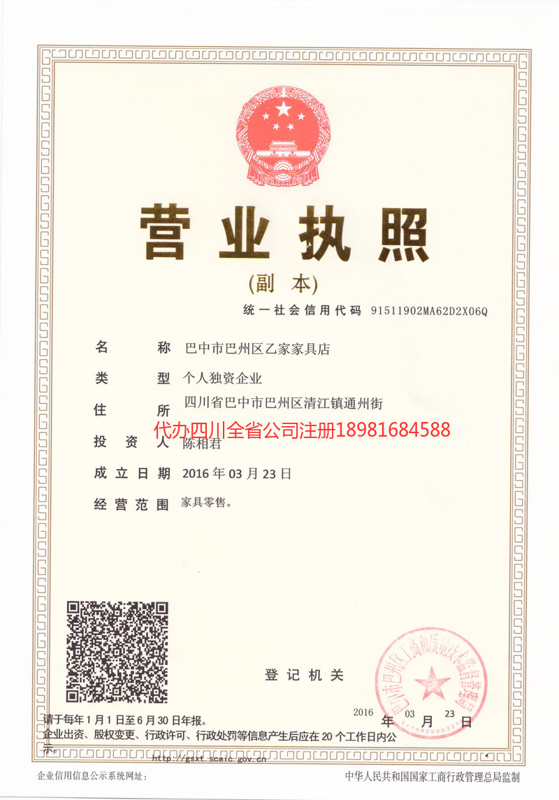 荆门荆门乙家家具店