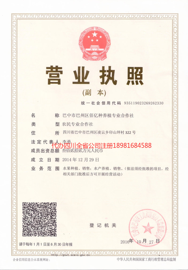 荆门荆门佰亿种养殖专业合作社