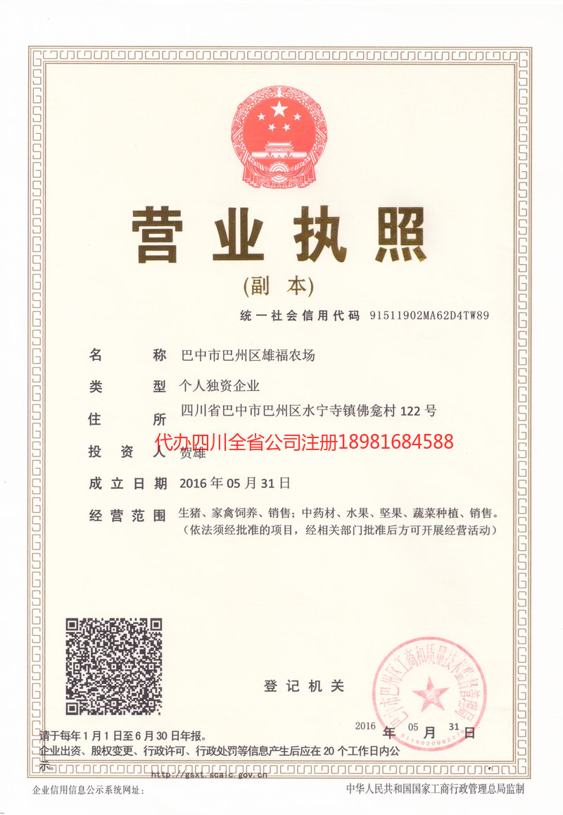 荆门荆门雄福农场