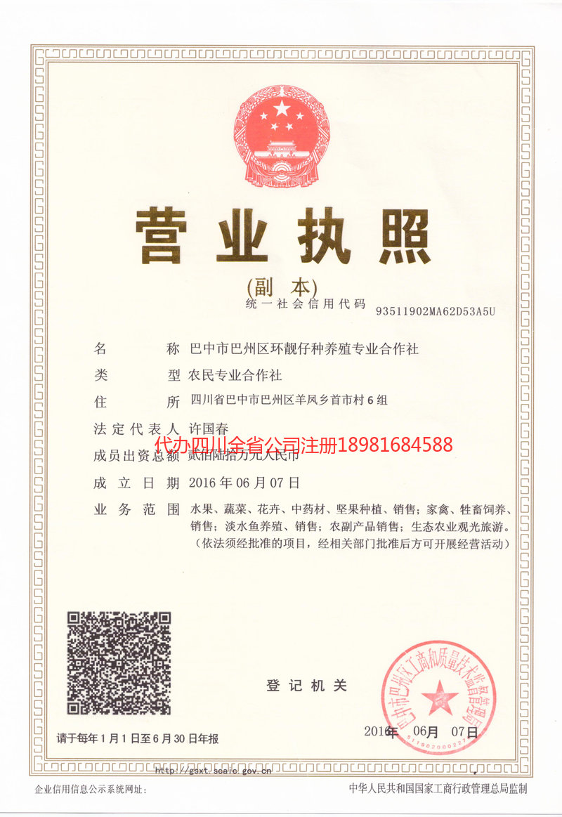 荆门荆门环靓仔种养殖专业合作社